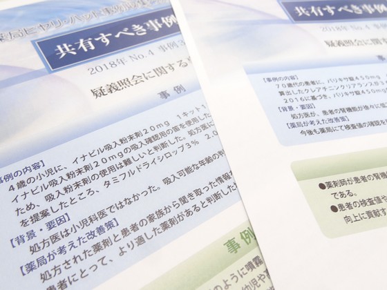 吸入粉末剤、呼吸機能低下で使用困難を念頭にのサムネイル画像