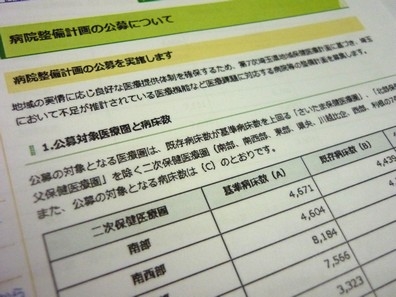1638床の病院整備計画、埼玉県が公募へ 