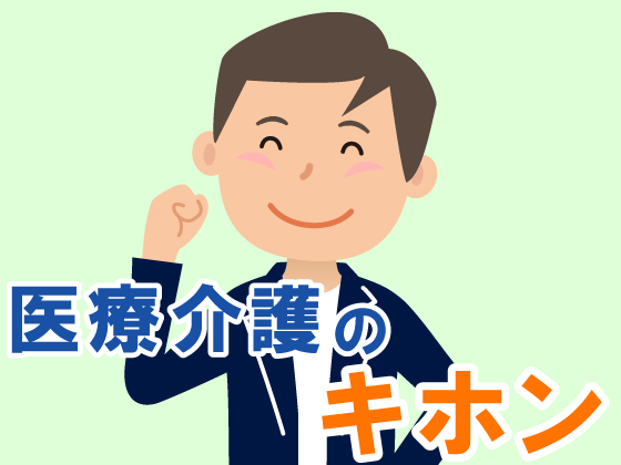 「オンライン診療」ってなあに？のサムネイル画像