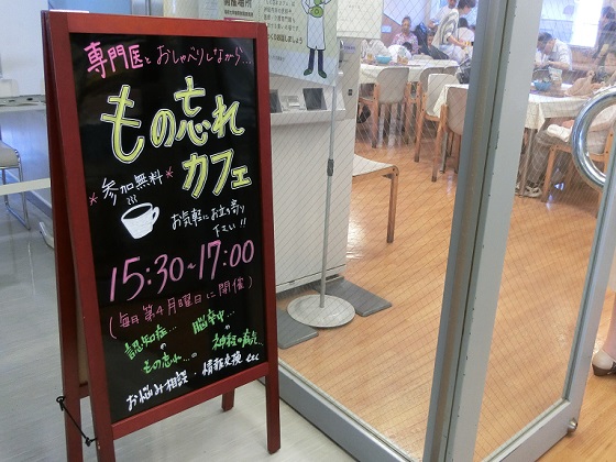 大学病院が認知症カフェのサムネイル画像