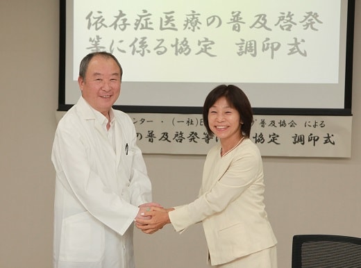 従業員の依存症、専門病院への相談促すのサムネイル画像