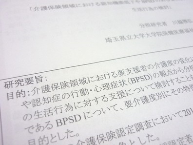 BPSDの要介護度悪化、生活行為の自立度が関連のサムネイル画像