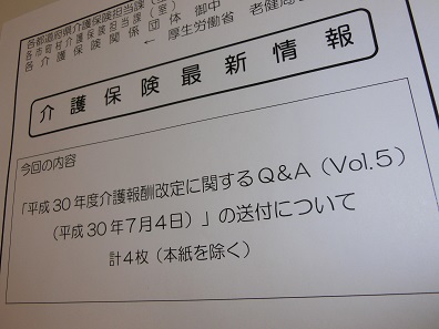 身体拘束廃止未実施減算、施設サービス以外も適用にのサムネイル画像