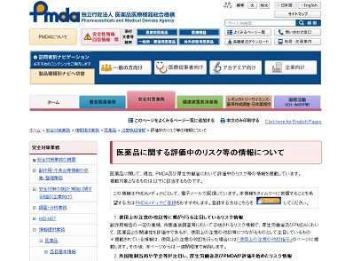 乾癬の治療薬に評価中のリスクのサムネイル画像