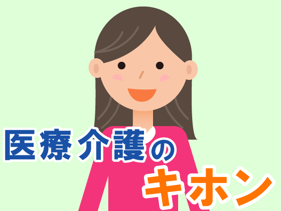 「介護医療院」創設までの紆余曲折を振り返るのサムネイル画像