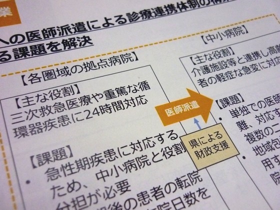  中小病院に医師派遣、補助金で「インセンティブ」