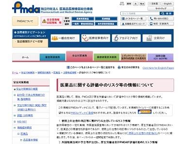 抗てんかん薬に評価中のリスクのサムネイル画像