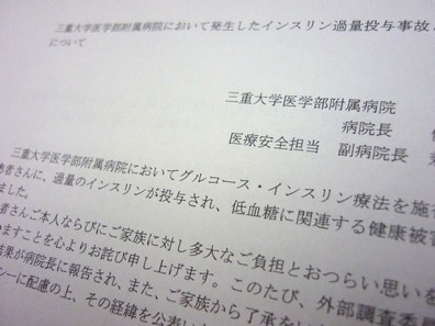 インスリン調製、専用注射器使用やダブルチェックのサムネイル画像
