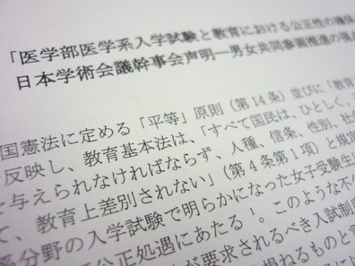 妊娠・出産を「負荷」とみなす質問あったか検証をのサムネイル画像