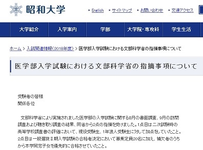 現役・1浪の受験生の加点項目を削除のサムネイル画像