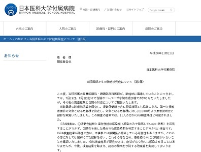 医師が肺結核罹患、患者11人が検査で陽性にのサムネイル画像