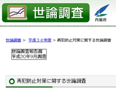 薬物依存症対策、「専門医療機関増やす」がトップのサムネイル画像