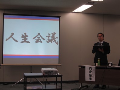 ACPの愛称「人生会議」に、日常生活への浸透促すのサムネイル画像