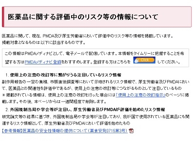 多発性骨髄腫治療薬に評価中のリスクのサムネイル画像