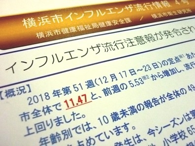 インフルエンザ、首都圏で注意報レベルの地域続出