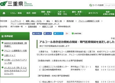 アルコール依存症、専門医療の提供体制を整備のサムネイル画像