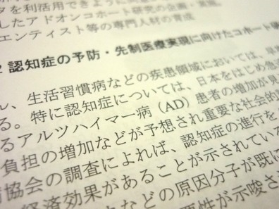 アルツハイマー病発症前段階の予防的介入研究をのサムネイル画像