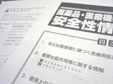 腎細胞がん治療薬の副作用の経過・処置を記載