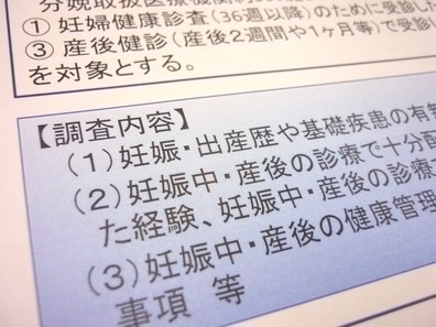 分娩取り扱う医療機関を調査、妊産婦ニーズ把握へのサムネイル画像