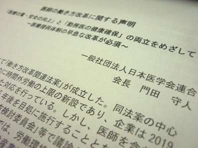 医師増員やタスク・シフティング、財政対策が必須のサムネイル画像