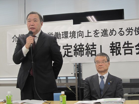 利用者・家族のハラスメントに労使でノーを