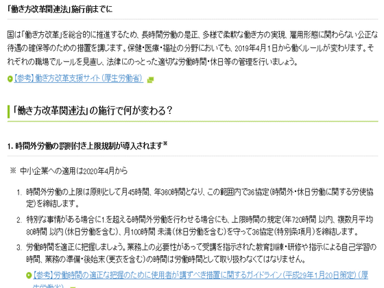 看護職の「働き方改革」でサイト開設、Q＆Aも掲載のサムネイル画像