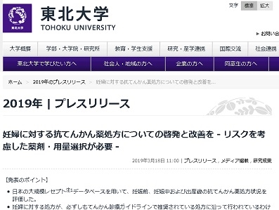 妊婦の抗てんかん薬処方、用量選択などの啓発必要のサムネイル画像
