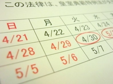 10連休中の障害福祉サービス「事前調整を要請」のサムネイル画像