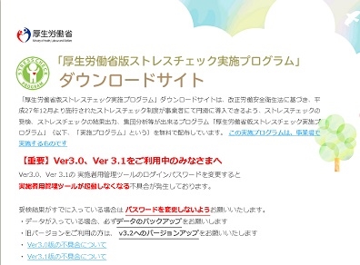 ストレスチェック分析機能の結果を3D表示可能にのサムネイル画像