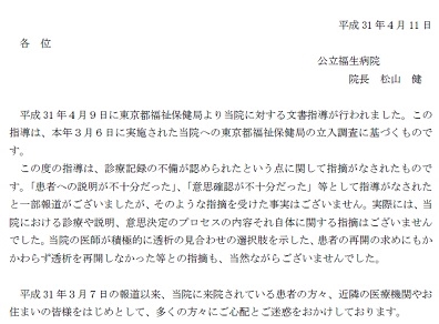 透析医学会の提言違反の報道は「事実に反する」のサムネイル画像