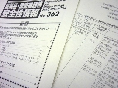 タケキャブ錠、中毒性表皮壊死融解症の副作用記載