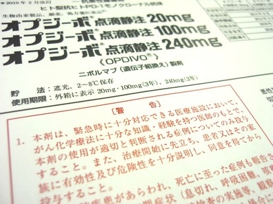 抗がん剤オプジーボの副作用に下垂体機能障害追記のサムネイル画像