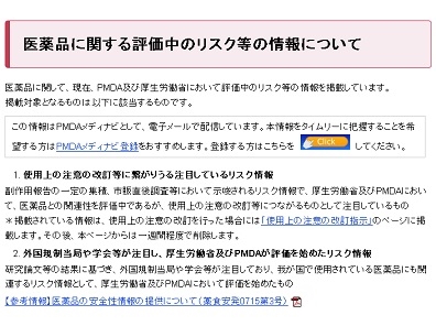 抗インフルエンザ薬ゾフルーザに評価中のリスクのサムネイル画像
