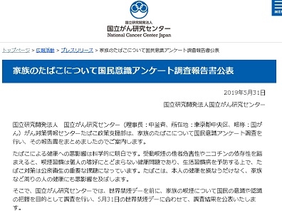 配偶者の喫煙、6割が「やめてほしい」のサムネイル画像