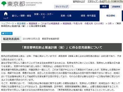 大麻など薬物再使用の慢性中毒者は措置入院で対処のサムネイル画像