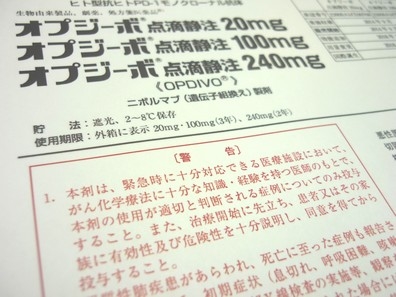 抗がん剤オプジーボの重大な副作用に結核を追記