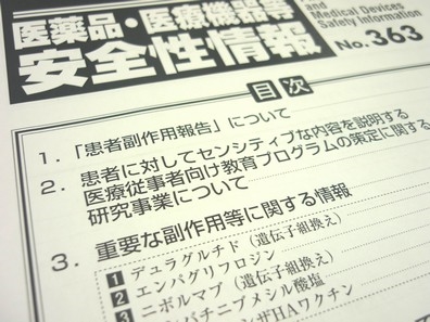 抗がん剤オプジーボ副作用、下垂体炎の処置記載のサムネイル画像