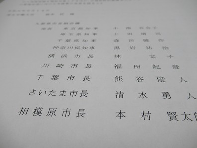 都市部の人件費、定員を考慮した特養の報酬整備をのサムネイル画像