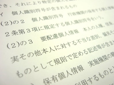 患者個人情報記録のUSB紛失、条例違反で処罰も