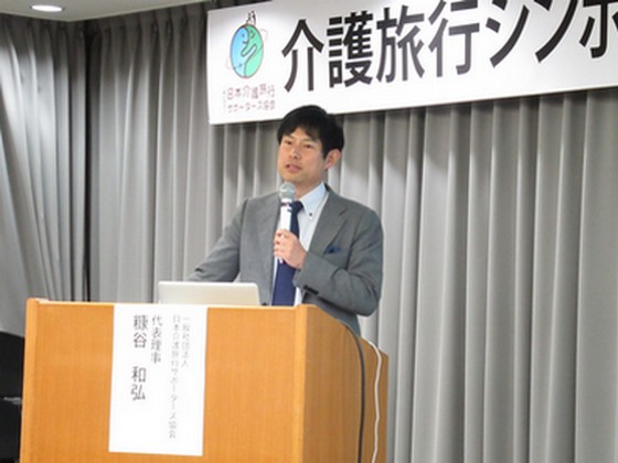 介護職の支援でシニア・障害者を気軽に旅行へ