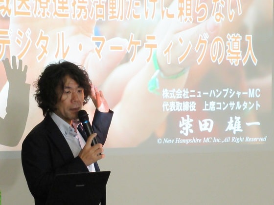 医療マーケティングは患者視点に立ちながらのサムネイル画像