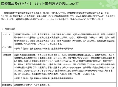 精神症状の変動など評価し保護帽の使用開始ものサムネイル画像