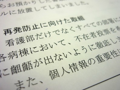 入院患者の不在者投票で手続き漏れ、リスト作成へのサムネイル画像