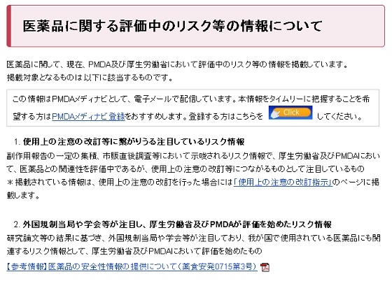 骨粗鬆症治療薬に評価中のリスクのサムネイル画像