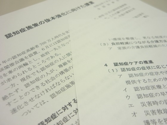 認知症看護の認定看護師、養成機関拡大で増員をのサムネイル画像