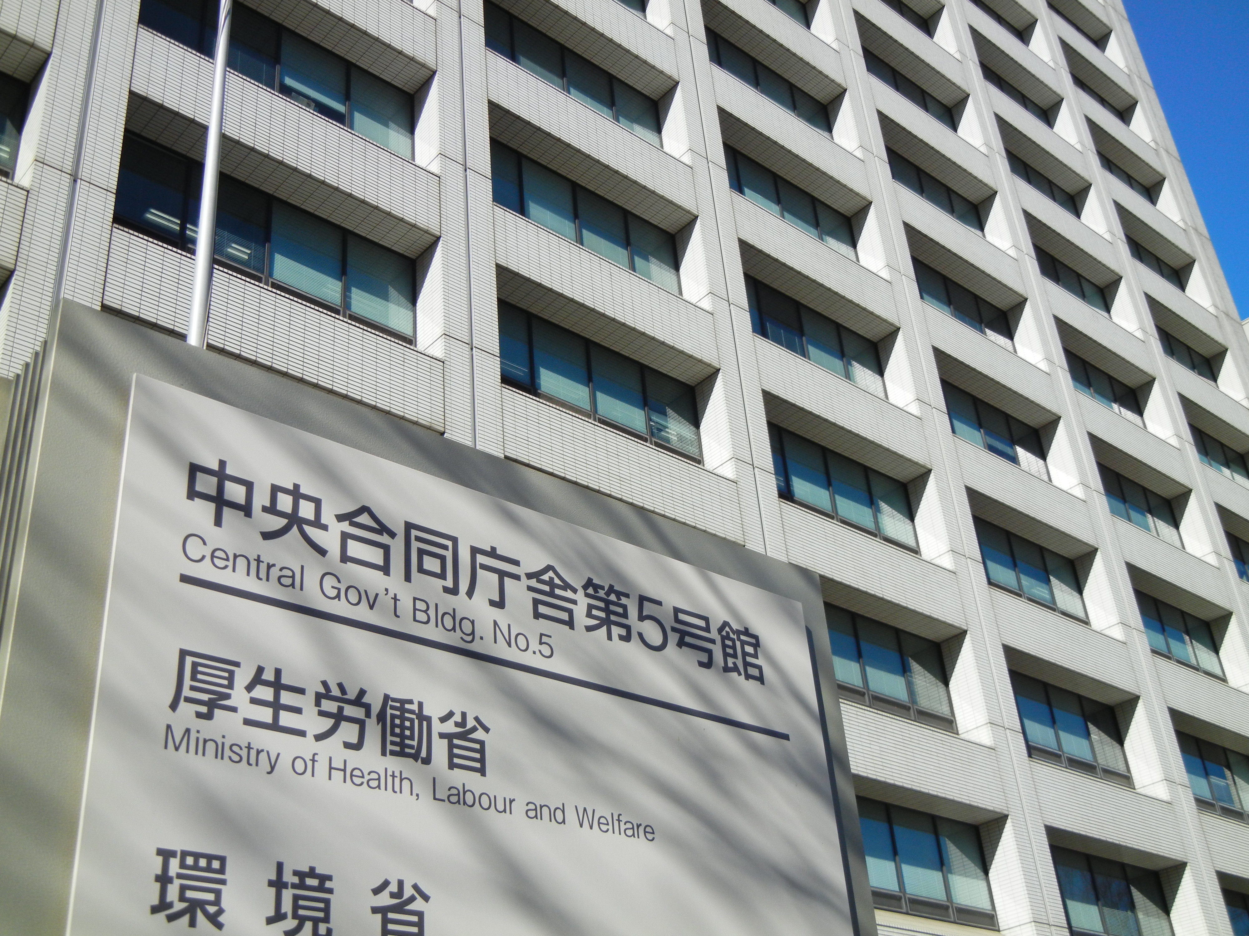 厚労省の20年度予算概算要求32.6兆円、過去最大のサムネイル画像