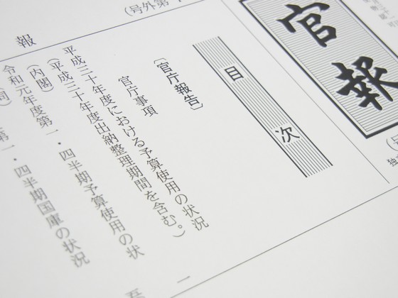 医療提供体制の基盤整備に1千億円超を使用、18年度のサムネイル画像