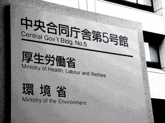 医療情報連結・被保険者番号活用で報告書案のサムネイル画像