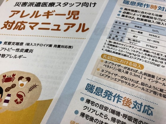 アレルギーの被災者、避難所で「特段の配慮必要」