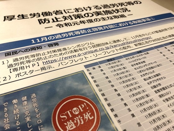 労働者のメンタルヘルス対策などの調査結果公表へのサムネイル画像